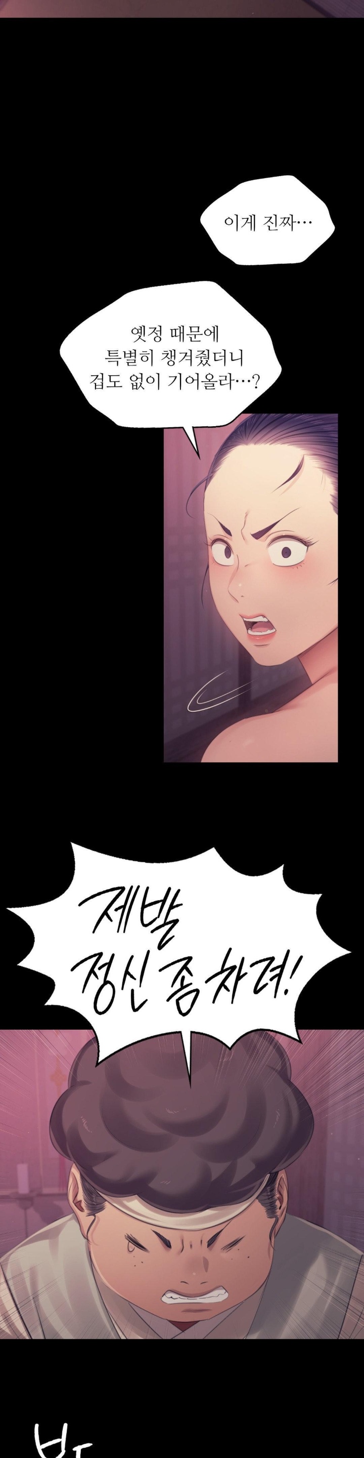 18+ Madam Raw Chapter 123 page 16