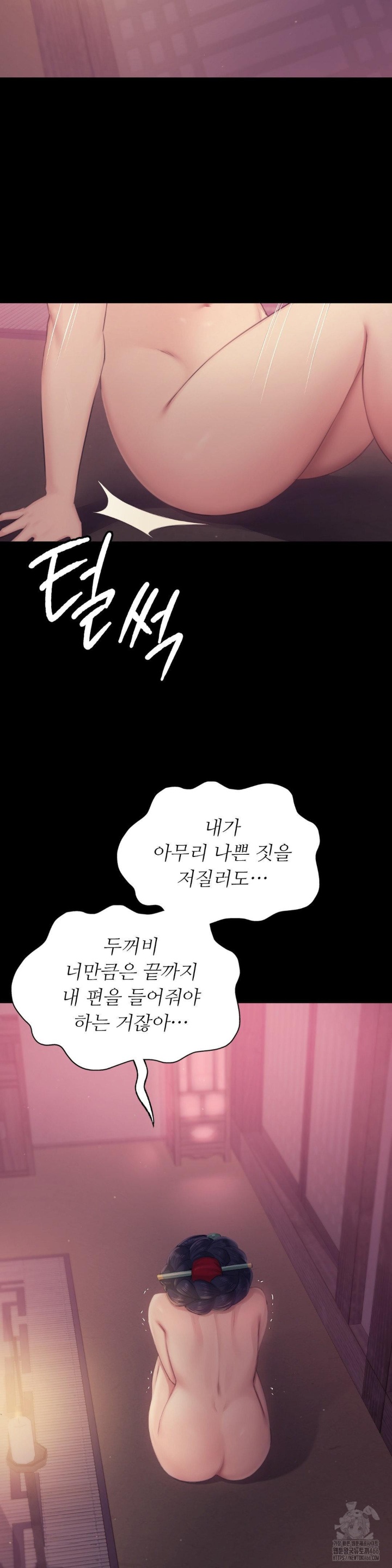 18+ Madam Raw Chapter 123 page 19