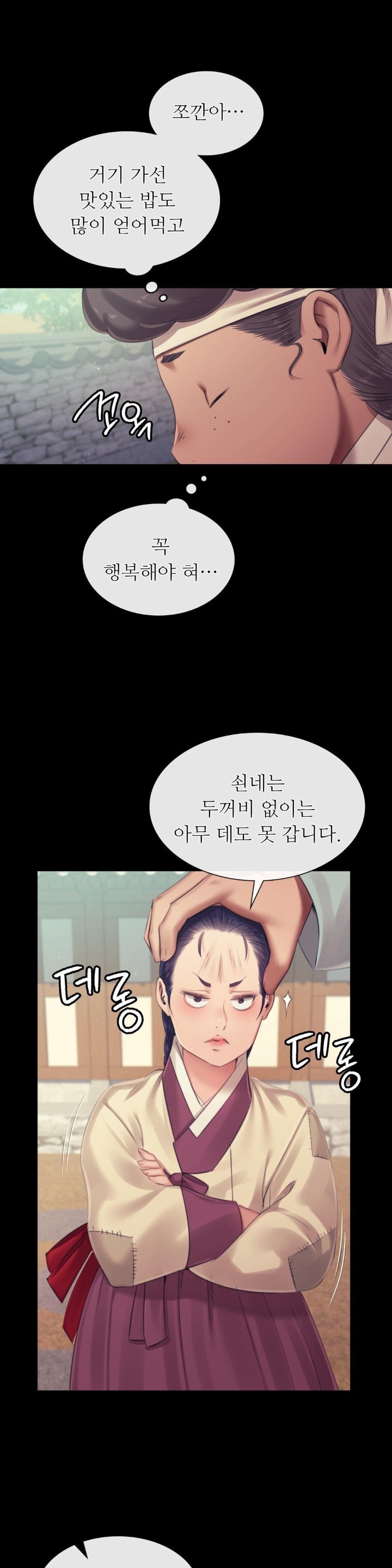 18+ Madam Raw Chapter 123 page 24