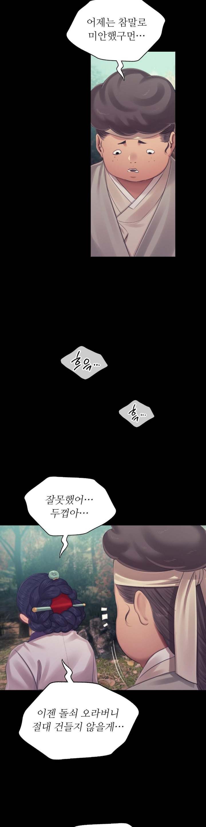 18+ Madam Raw Chapter 123 page 30