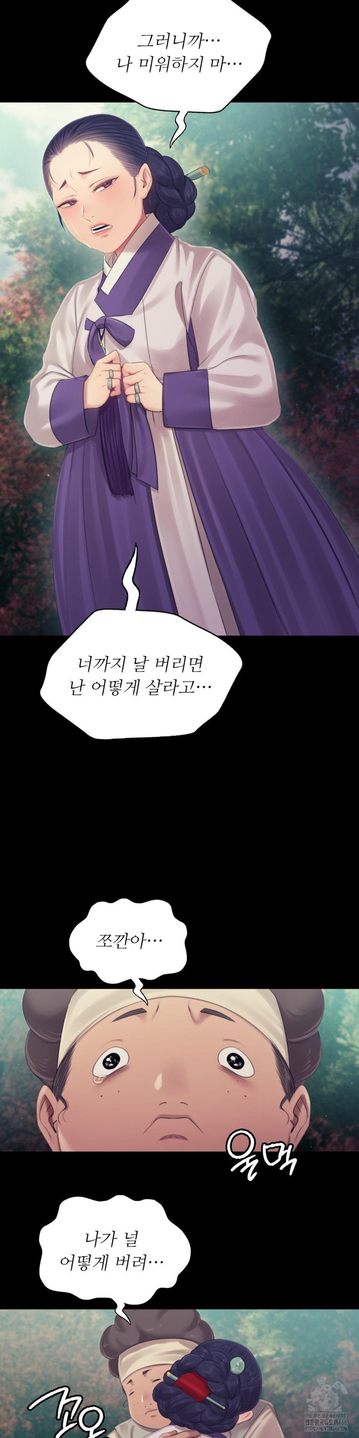 18+ Madam Raw Chapter 123 page 31
