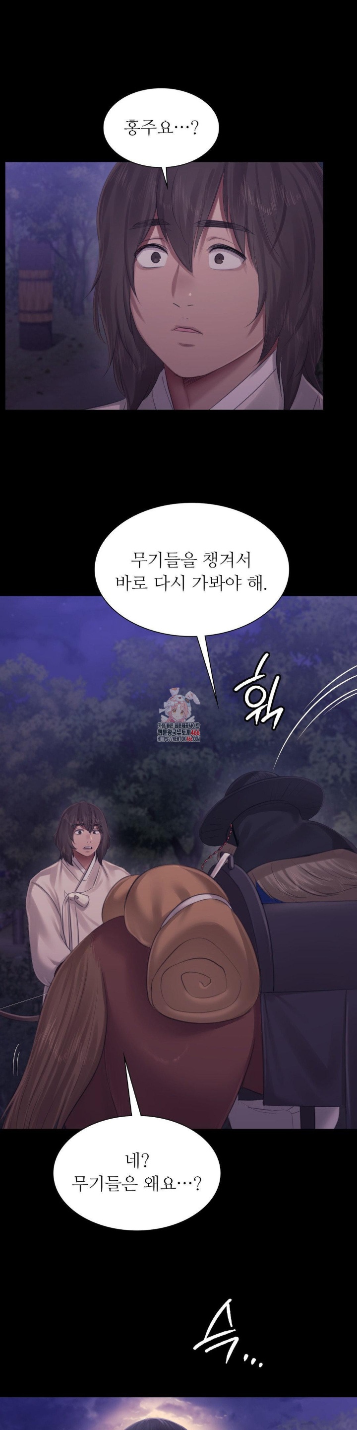 18+ Madam Raw Chapter 124 page 1