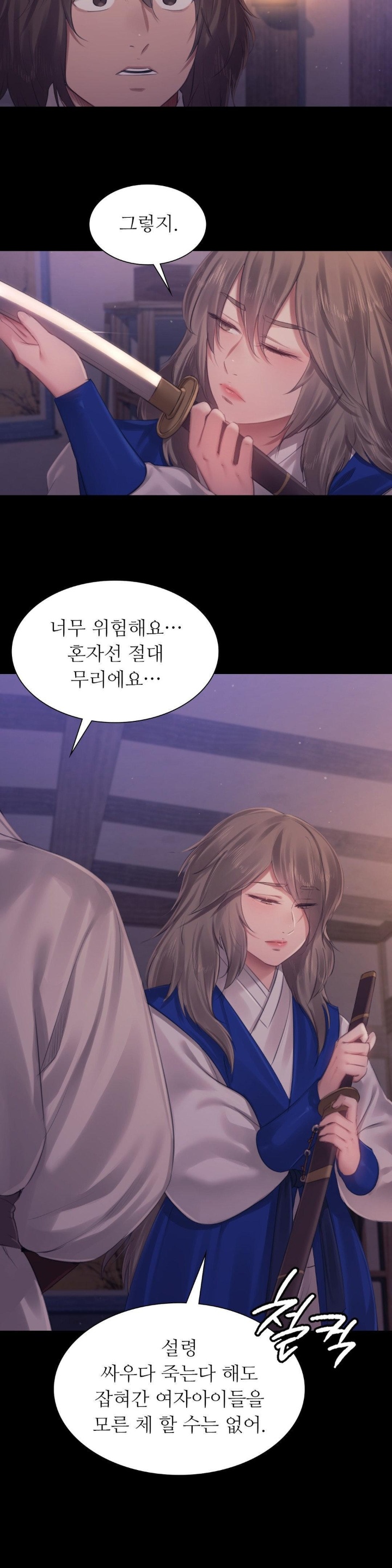 18+ Madam Raw Chapter 124 page 4