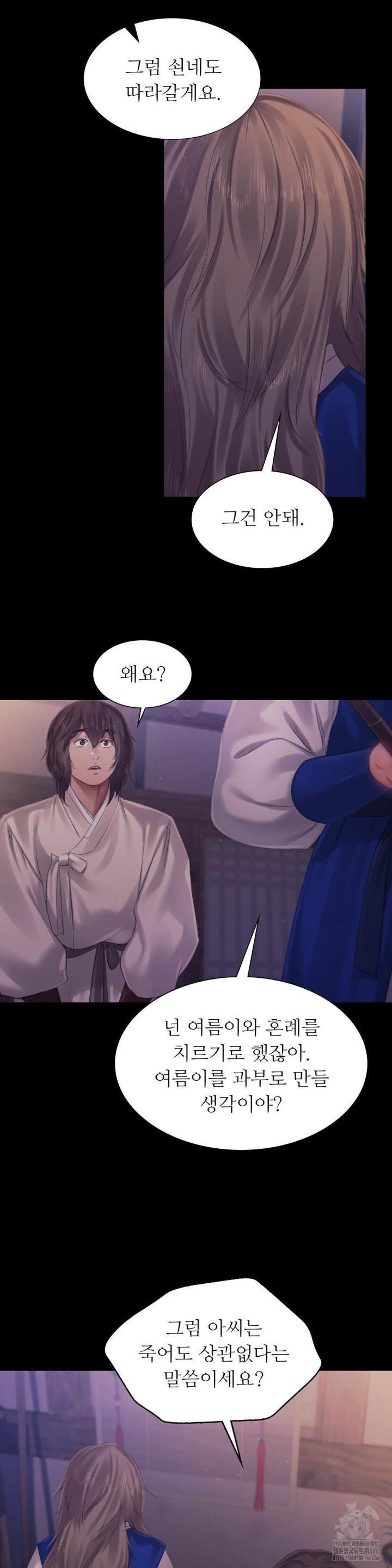 18+ Madam Raw Chapter 124 page 5