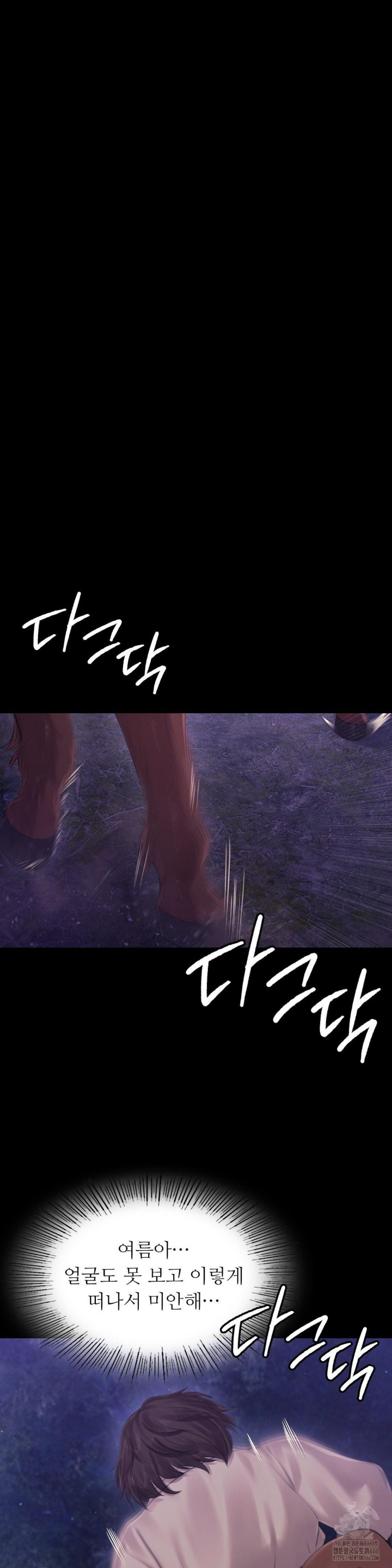 18+ Madam Raw Chapter 124 page 8