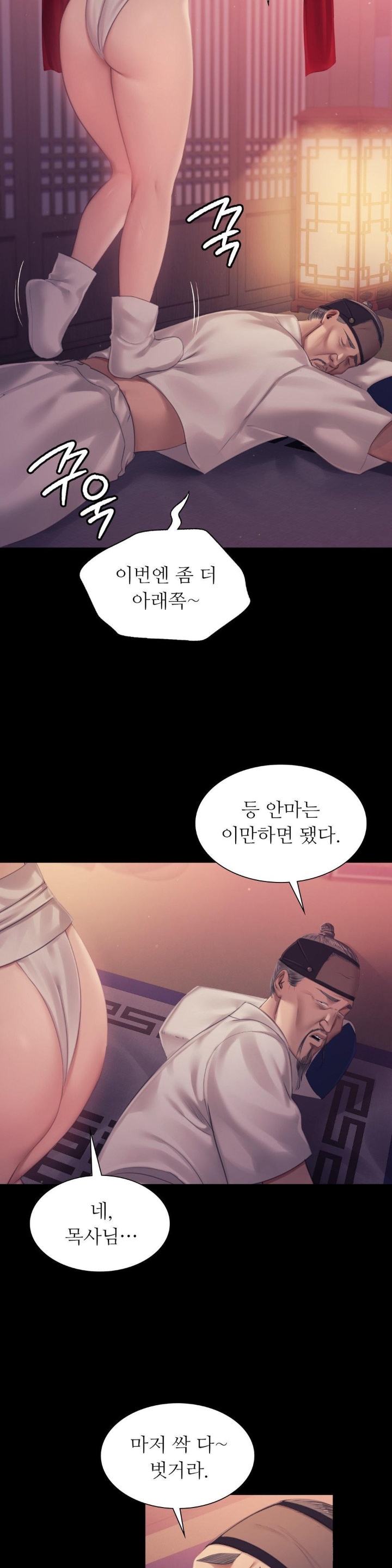 18+ Madam Raw Chapter 124 page 11