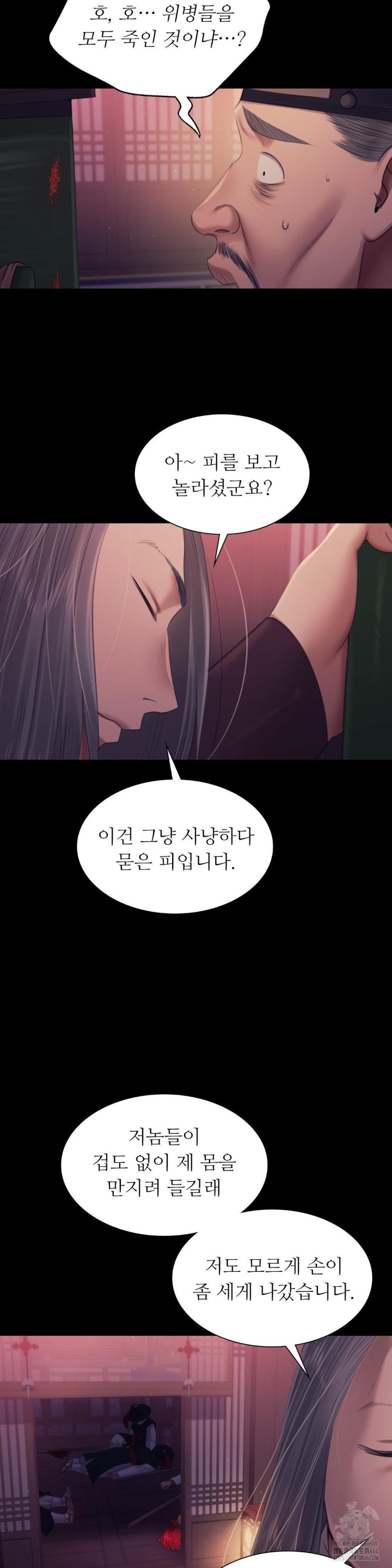 18+ Madam Raw Chapter 124 page 19