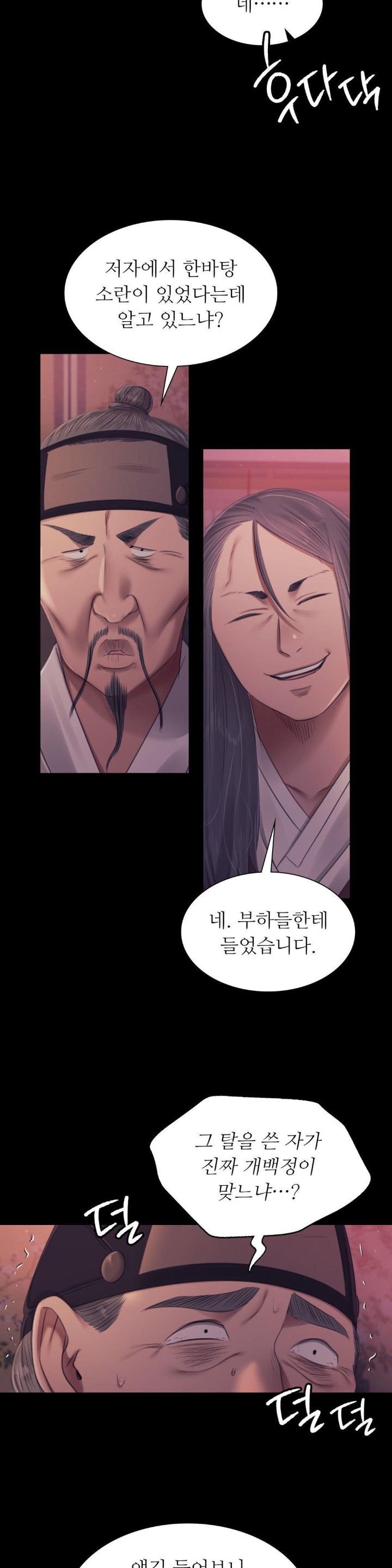 18+ Madam Raw Chapter 124 page 21
