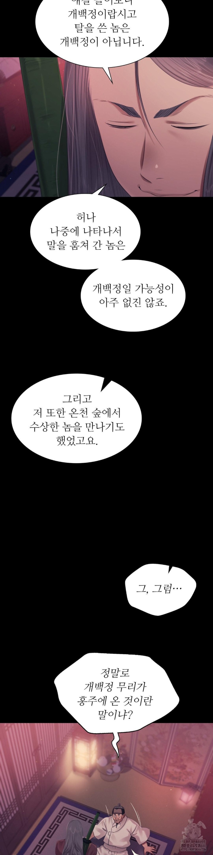 18+ Madam Raw Chapter 124 page 22