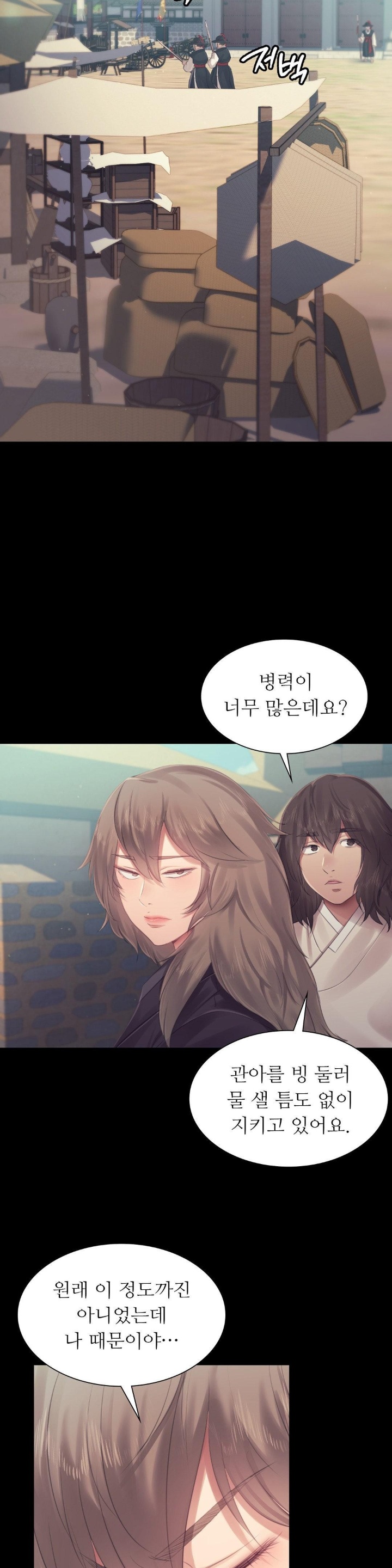 18+ Madam Raw Chapter 124 page 26