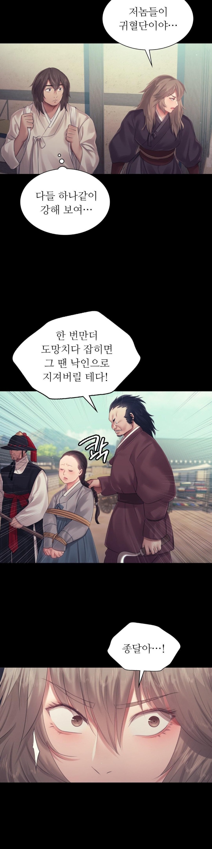 18+ Madam Raw Chapter 124 page 28