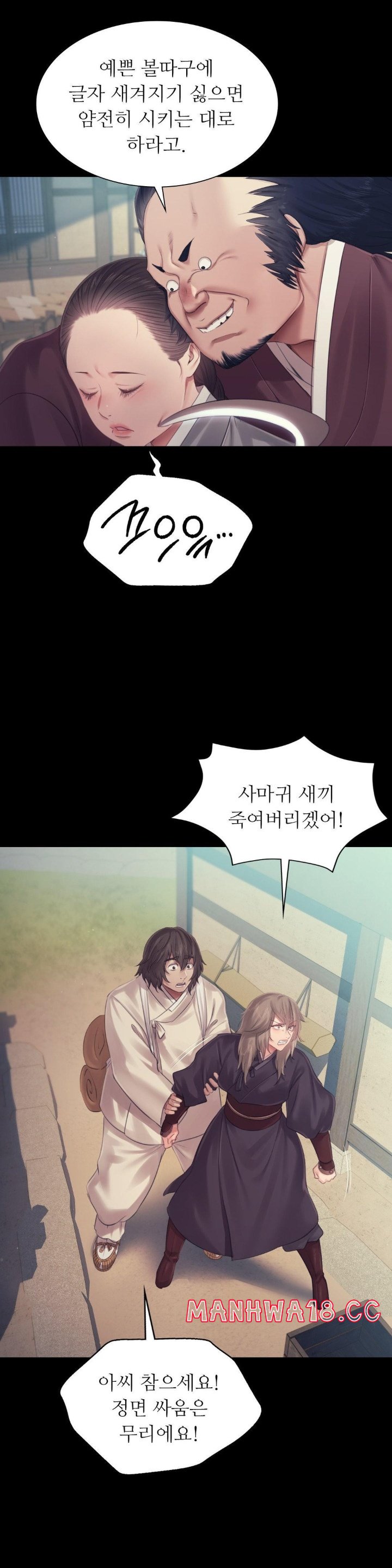 18+ Madam Raw Chapter 124 page 29