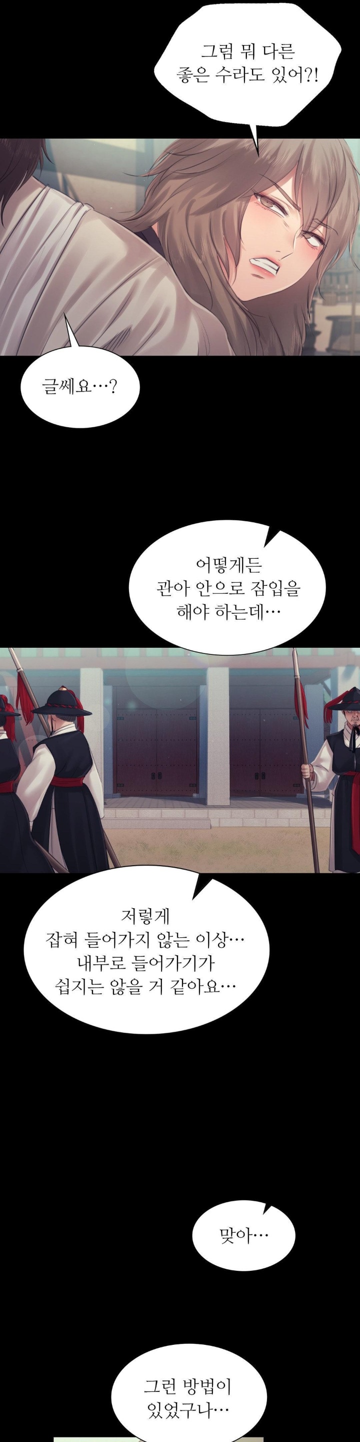 18+ Madam Raw Chapter 124 page 30