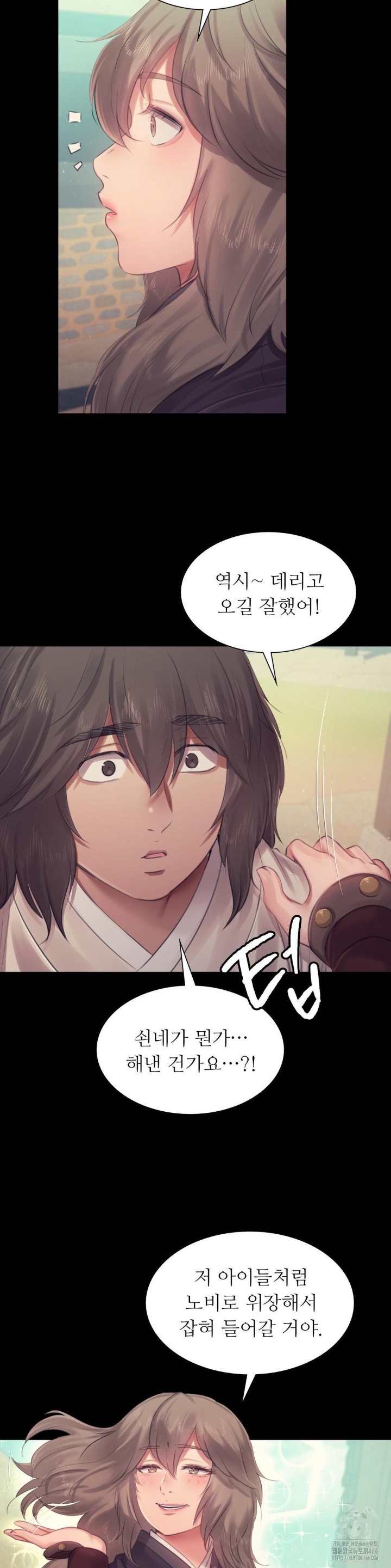 18+ Madam Raw Chapter 124 page 31