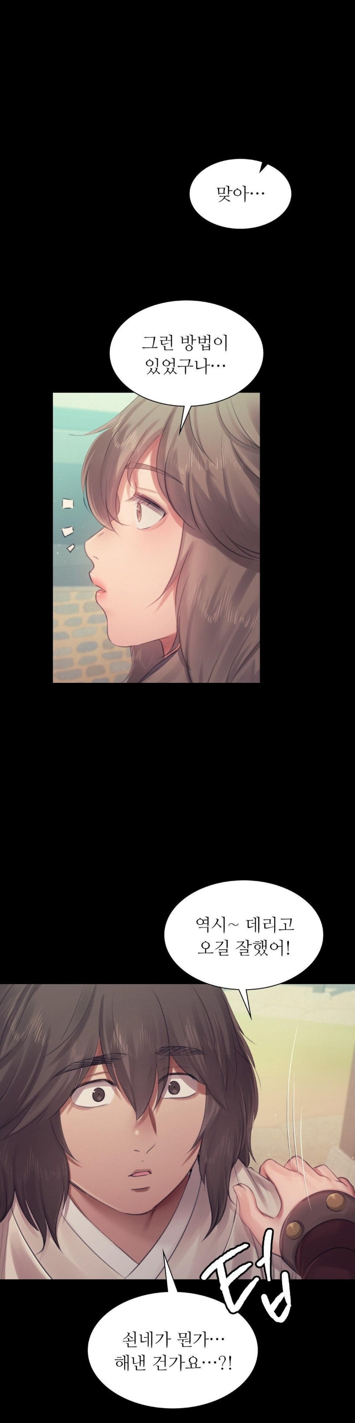 18+ Madam Raw Chapter 125 page 1