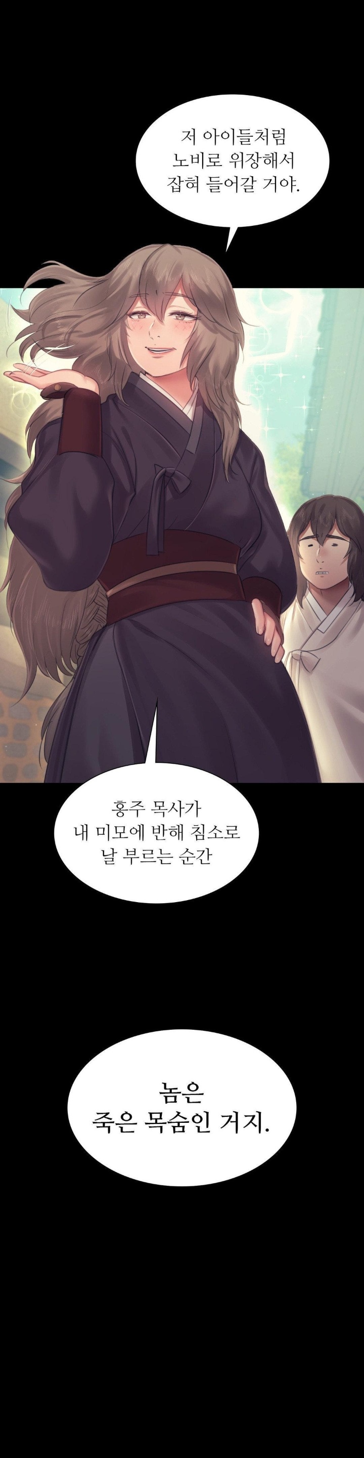 18+ Madam Raw Chapter 125 page 2