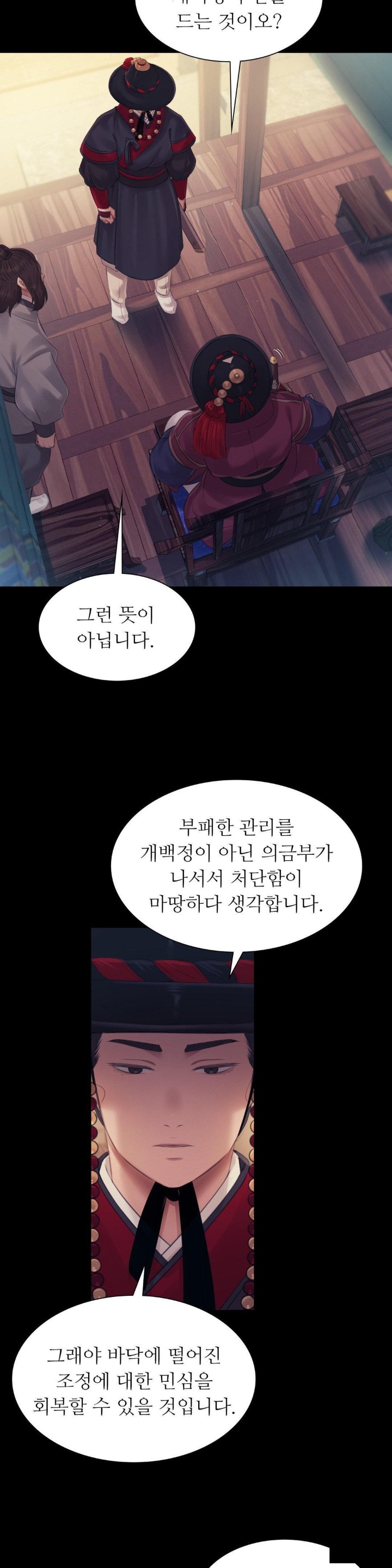 18+ Madam Raw Chapter 125 page 5