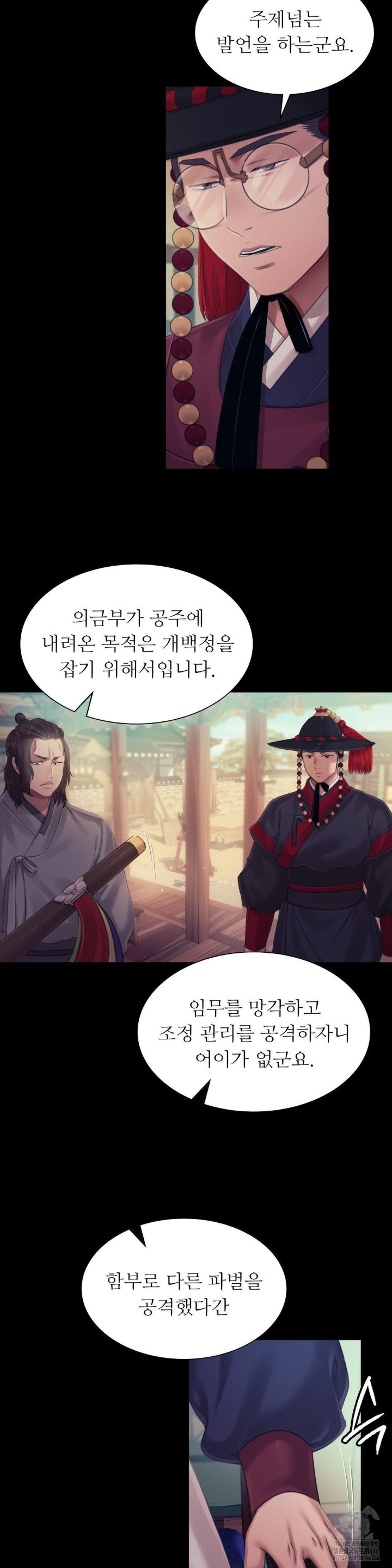 18+ Madam Raw Chapter 125 page 6