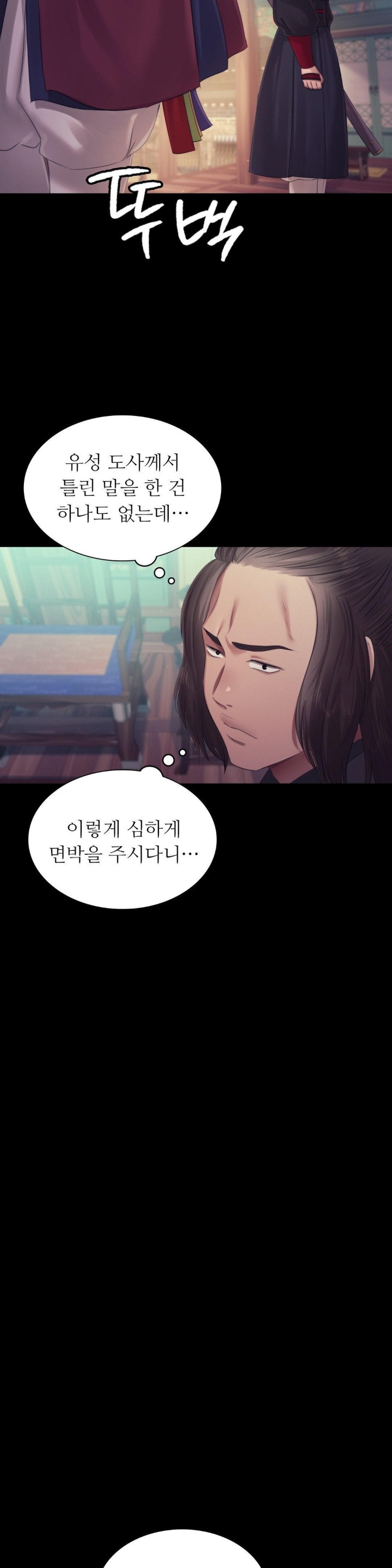18+ Madam Raw Chapter 125 page 8