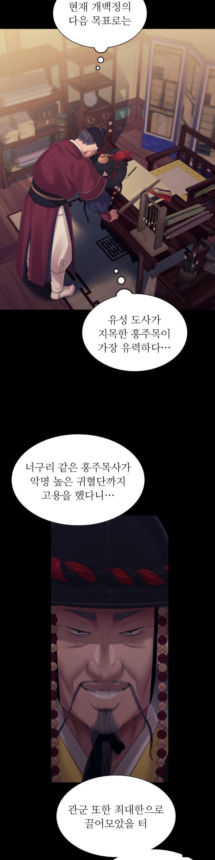 18+ Madam Raw Chapter 125 page 9
