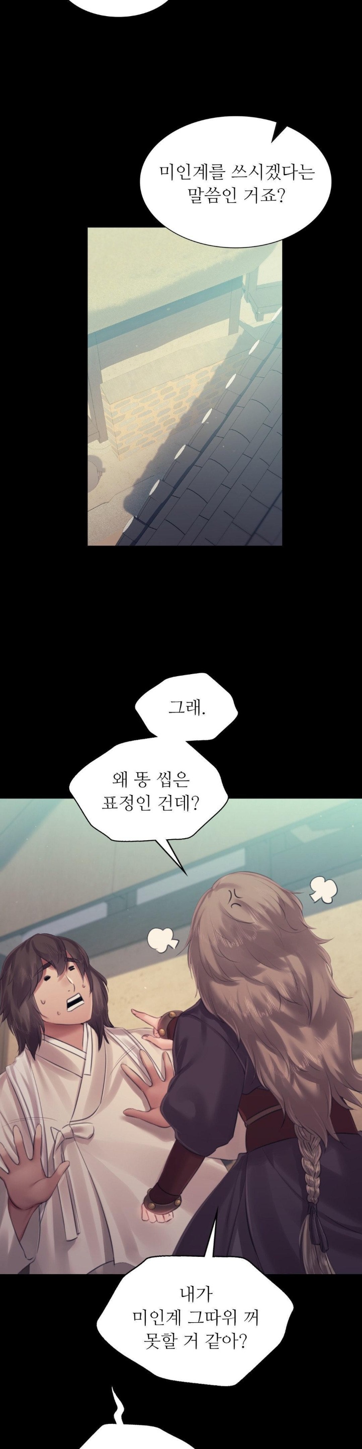 18+ Madam Raw Chapter 125 page 11