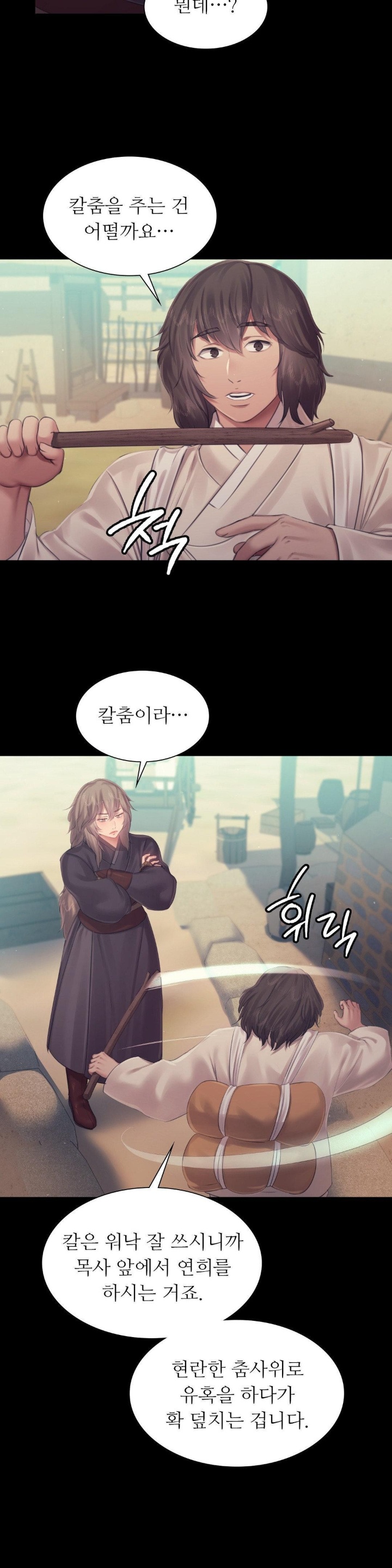 18+ Madam Raw Chapter 125 page 13