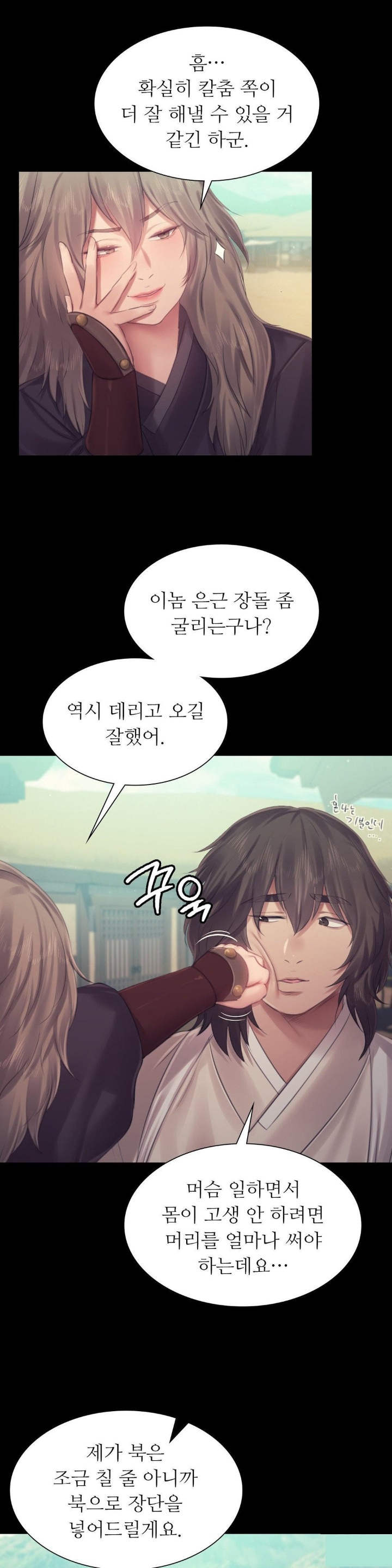 18+ Madam Raw Chapter 125 page 14