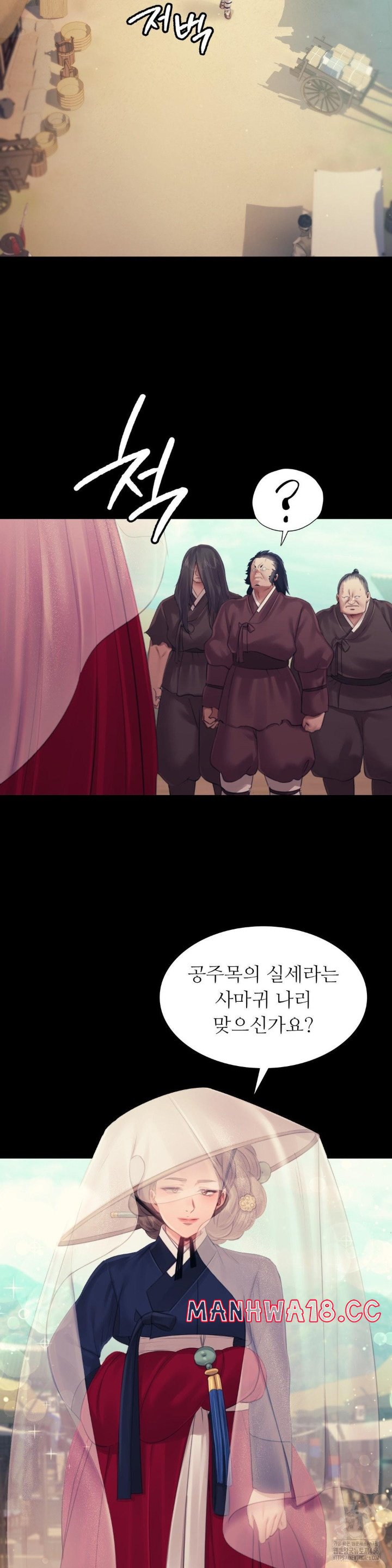 18+ Madam Raw Chapter 125 page 16