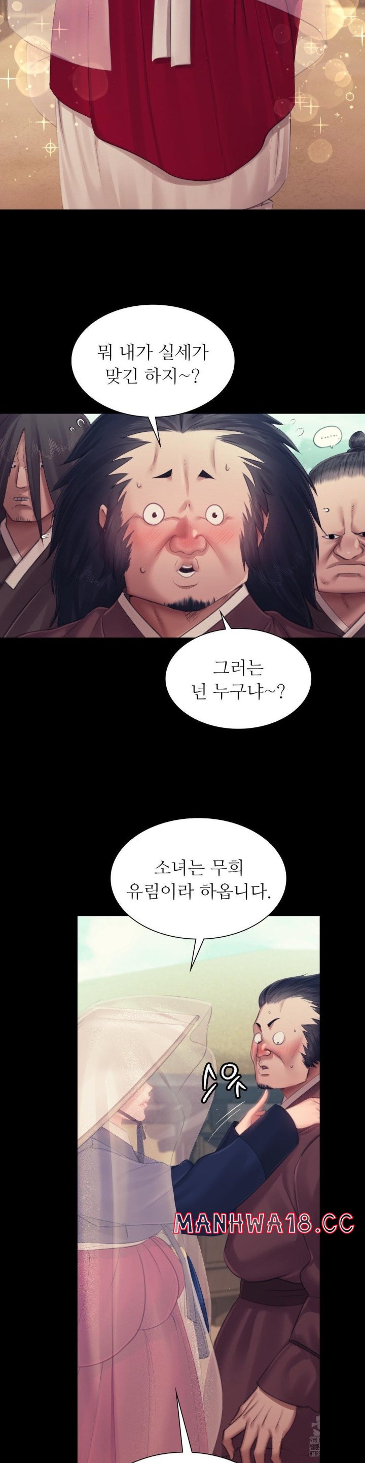 18+ Madam Raw Chapter 125 page 17