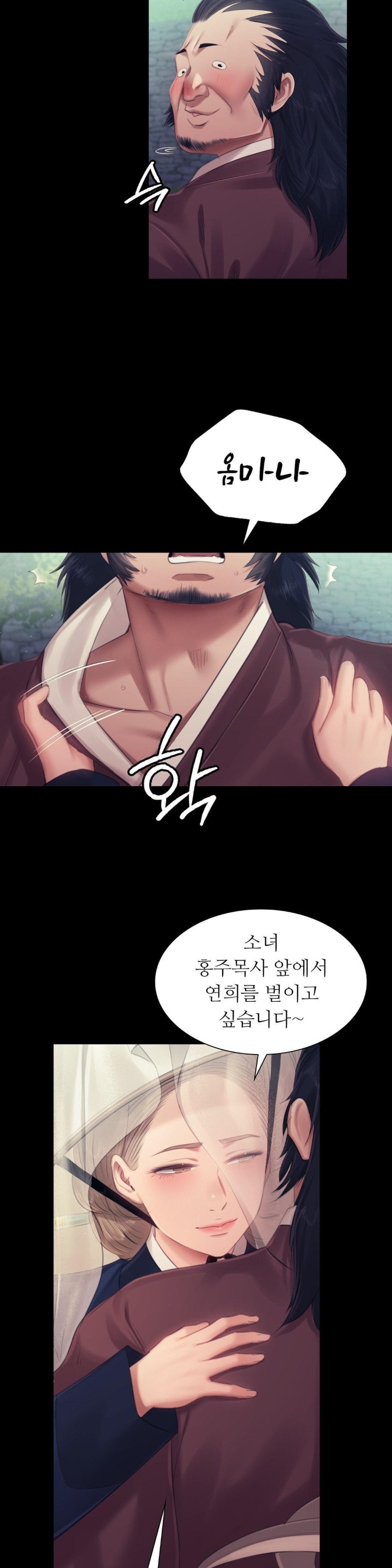 18+ Madam Raw Chapter 125 page 19