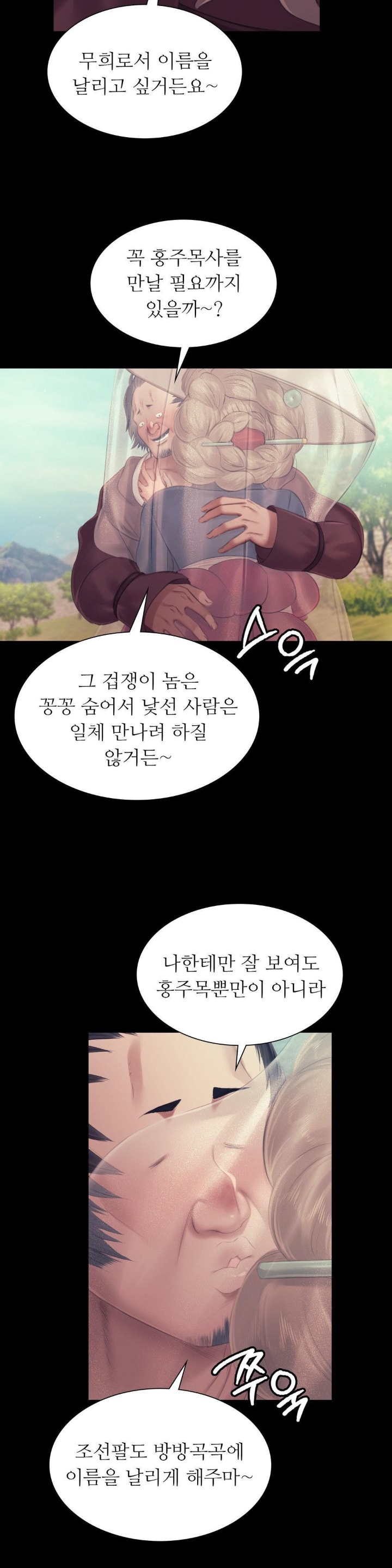 18+ Madam Raw Chapter 125 page 20