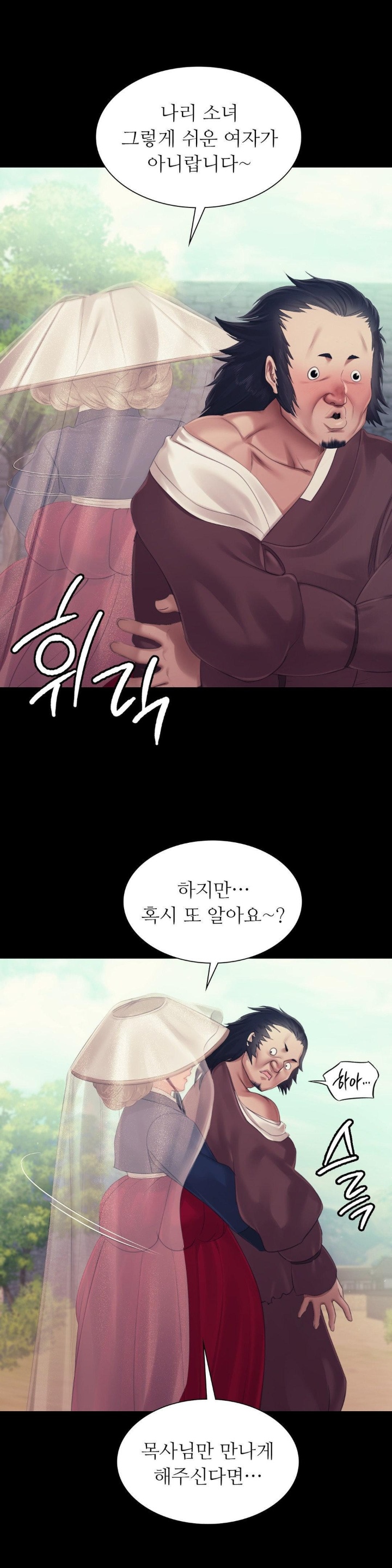 18+ Madam Raw Chapter 125 page 21