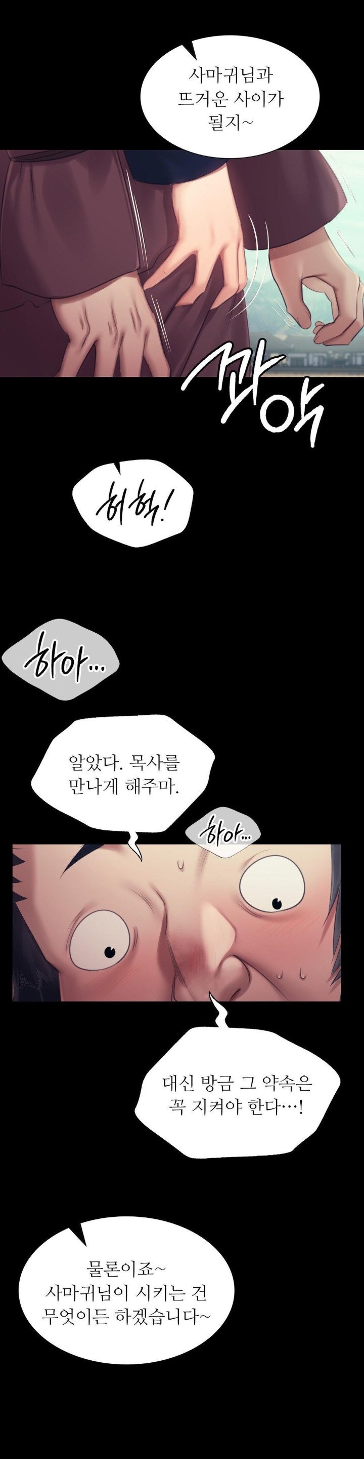 18+ Madam Raw Chapter 125 page 22