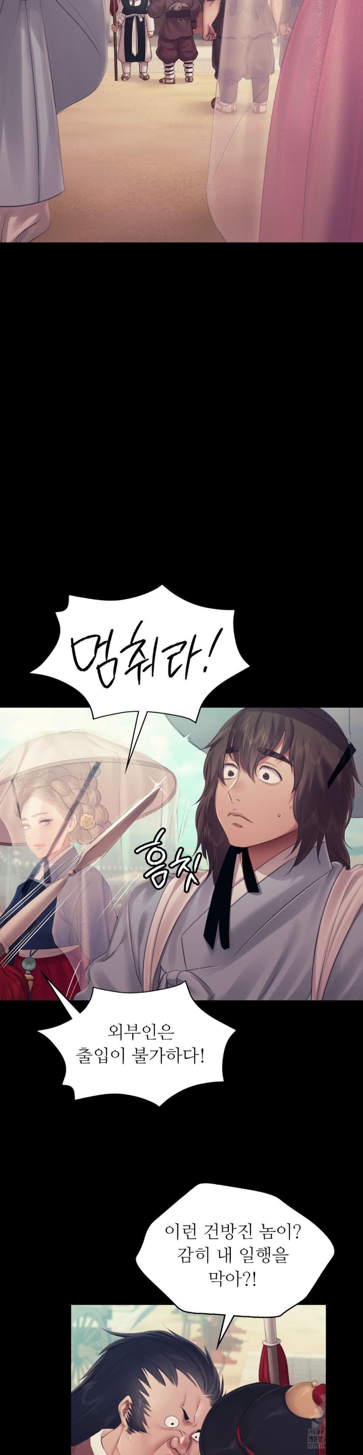 18+ Madam Raw Chapter 125 page 26