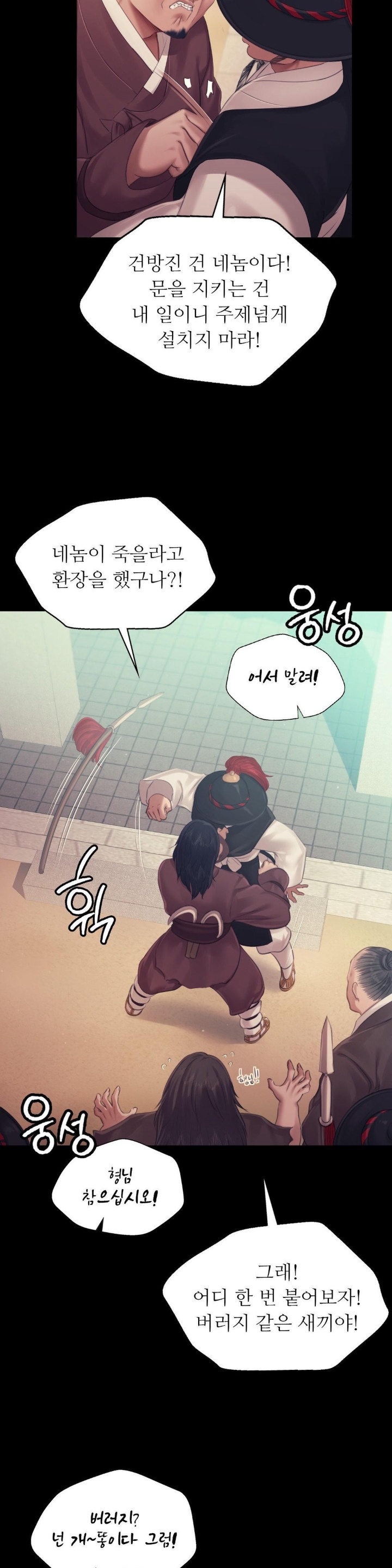 18+ Madam Raw Chapter 125 page 27