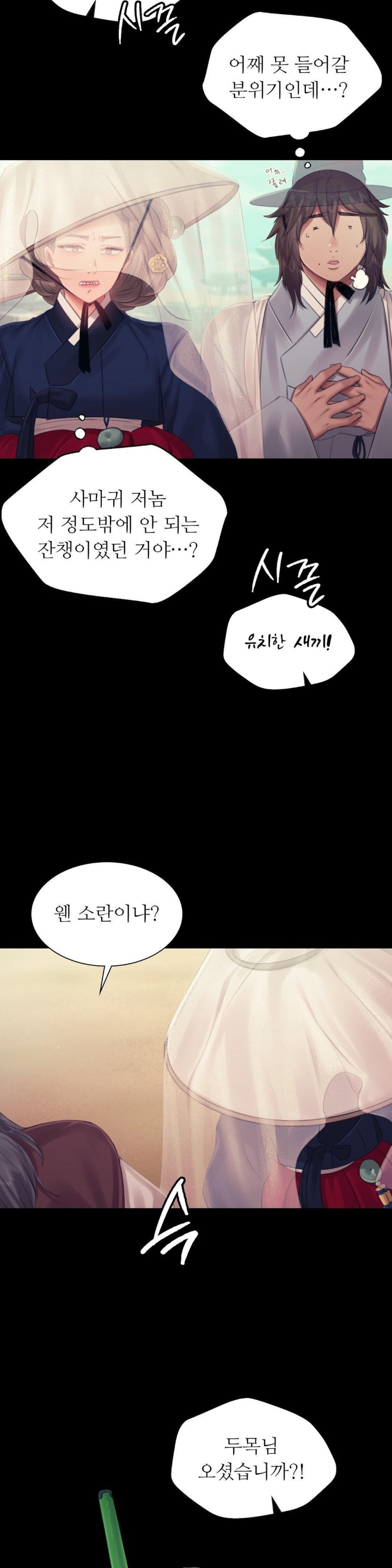 18+ Madam Raw Chapter 125 page 28