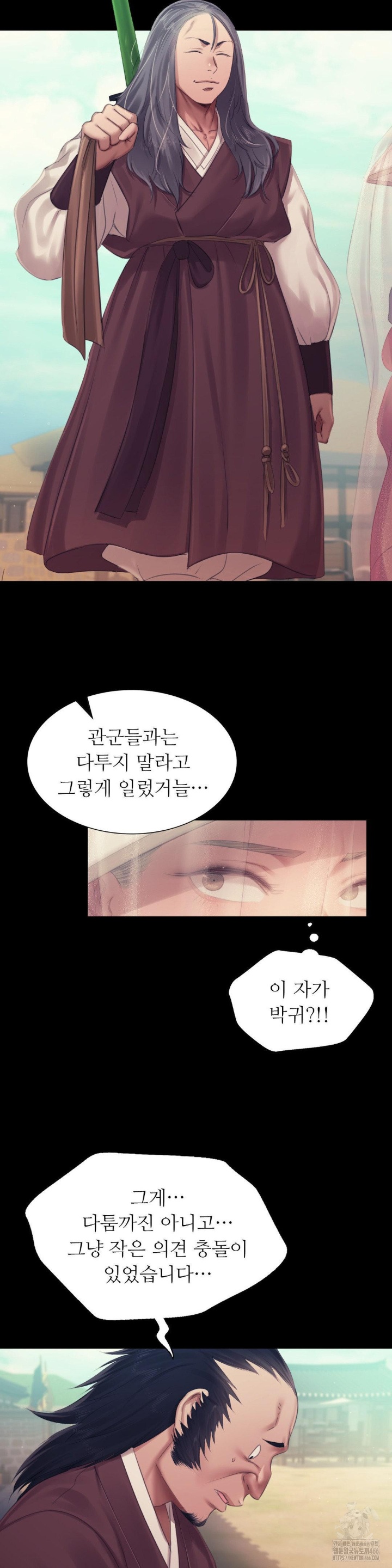 18+ Madam Raw Chapter 125 page 29