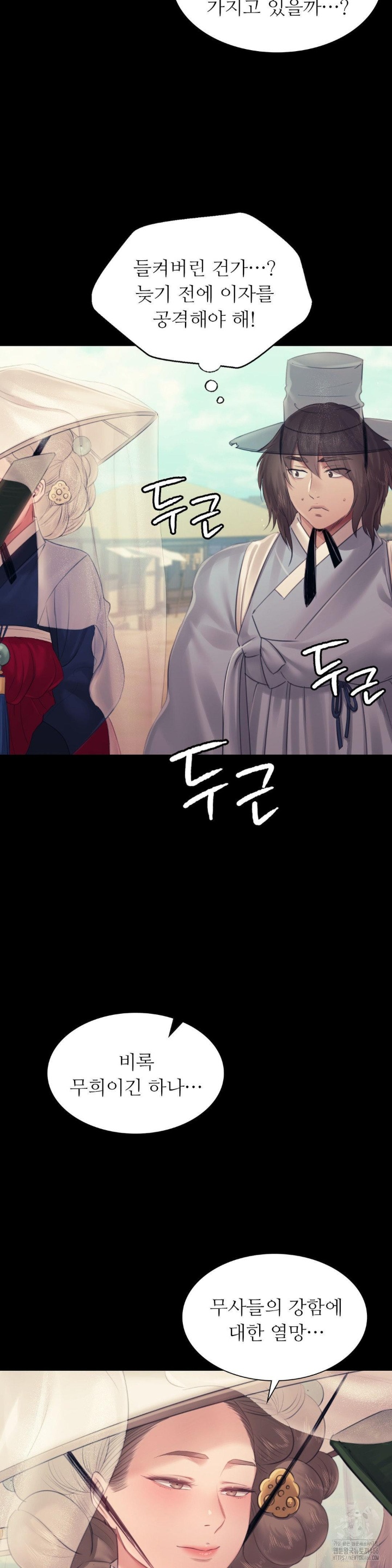 18+ Madam Raw Chapter 125 page 33