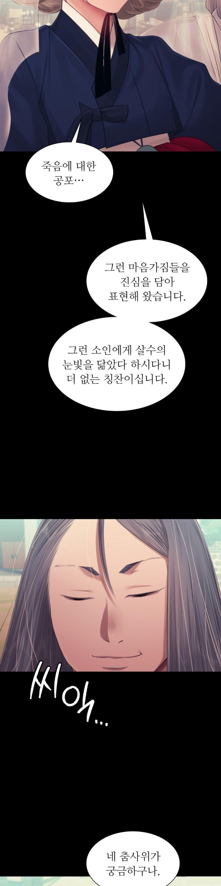 18+ Madam Raw Chapter 125 page 34