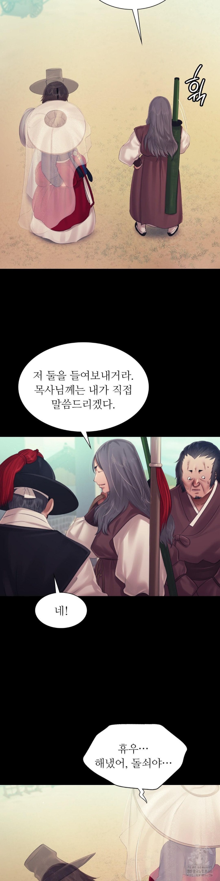 18+ Madam Raw Chapter 125 page 35