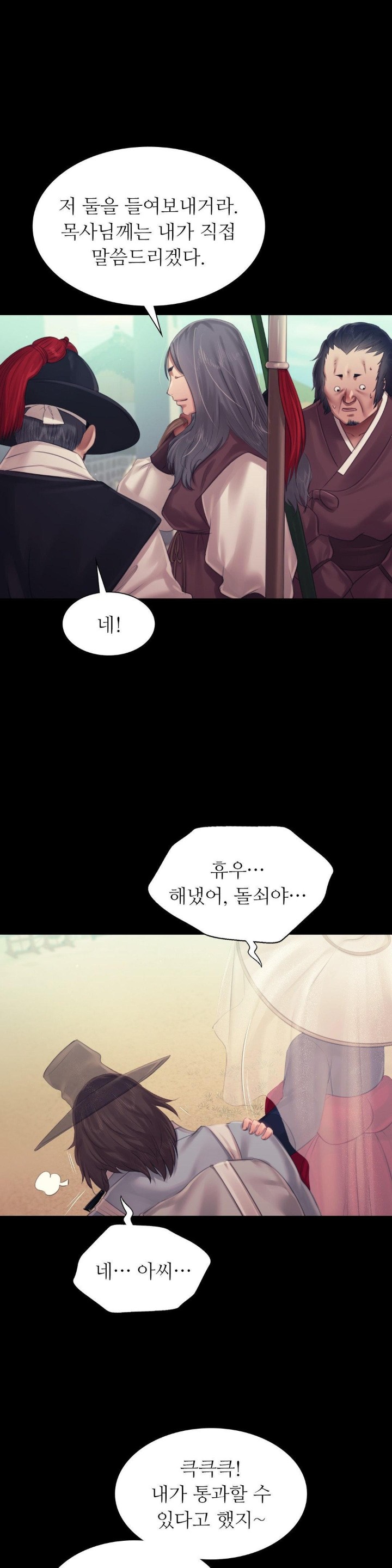 18+ Madam Raw Chapter 126 page 1