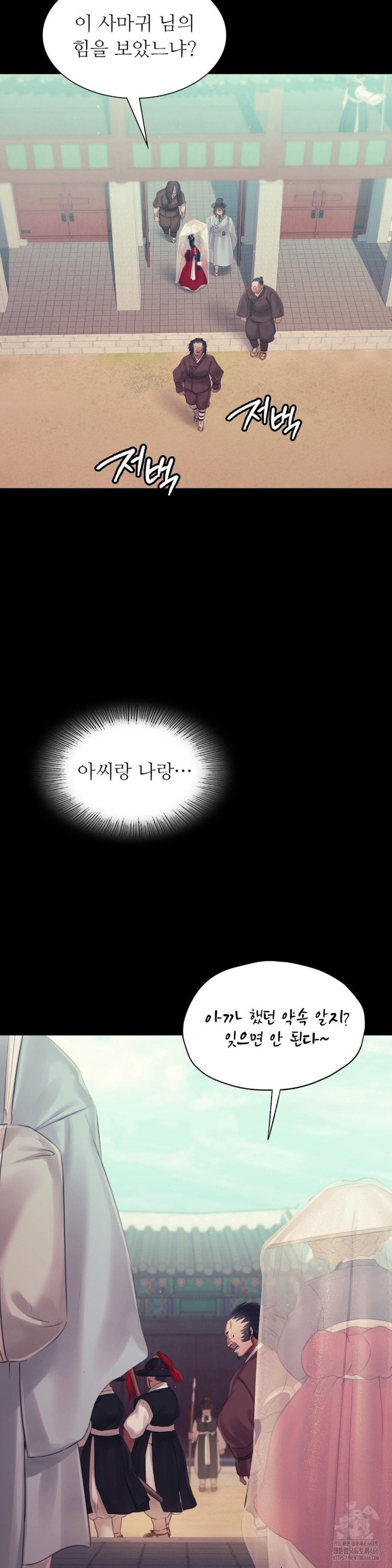 18+ Madam Raw Chapter 126 page 2