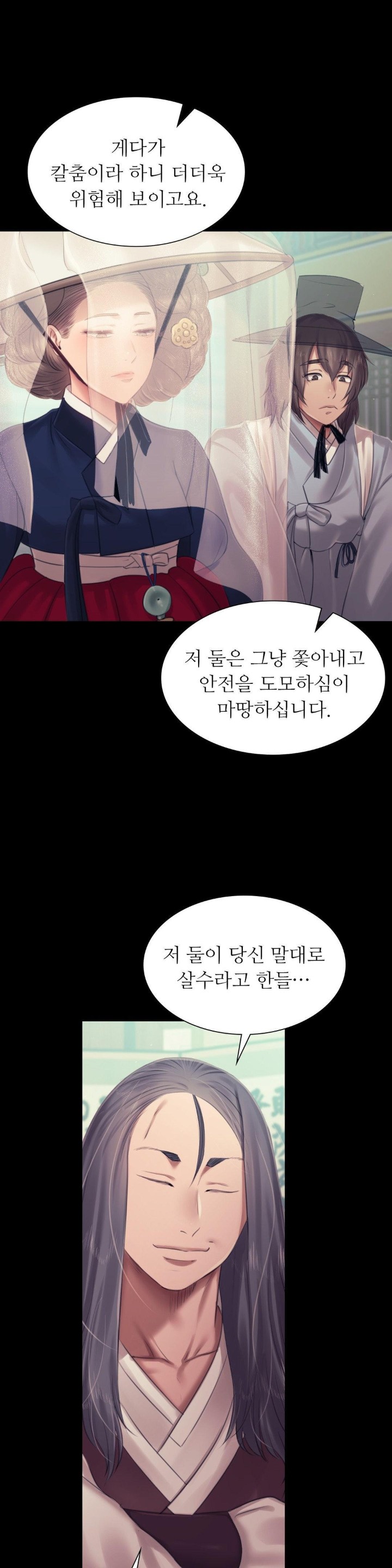 18+ Madam Raw Chapter 126 page 5