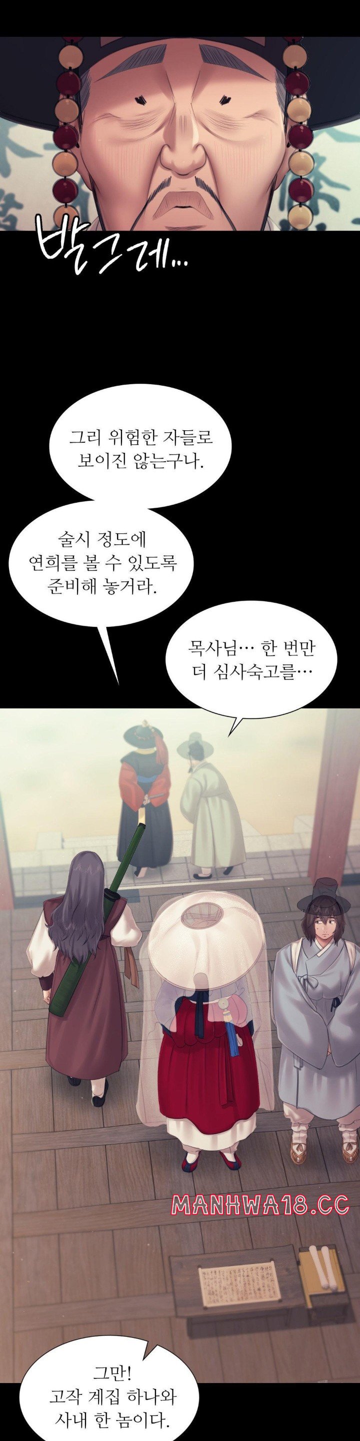 18+ Madam Raw Chapter 126 page 7