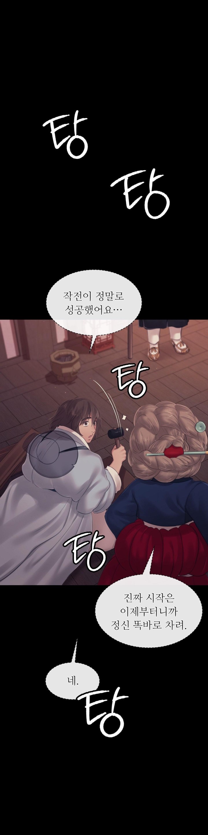 18+ Madam Raw Chapter 126 page 9