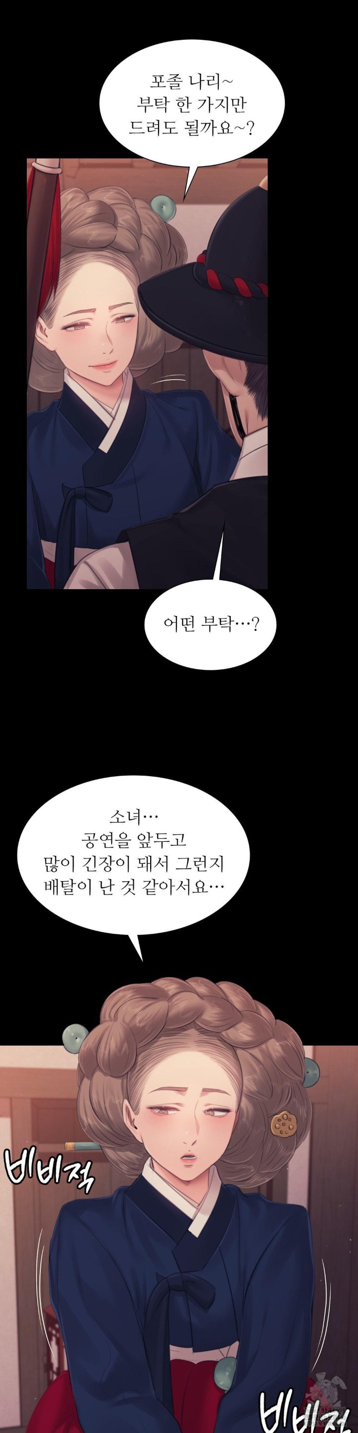 18+ Madam Raw Chapter 126 page 10