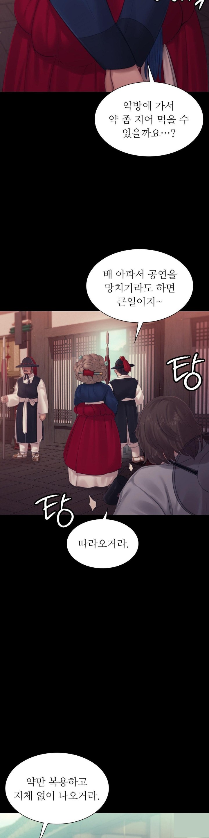 18+ Madam Raw Chapter 126 page 11