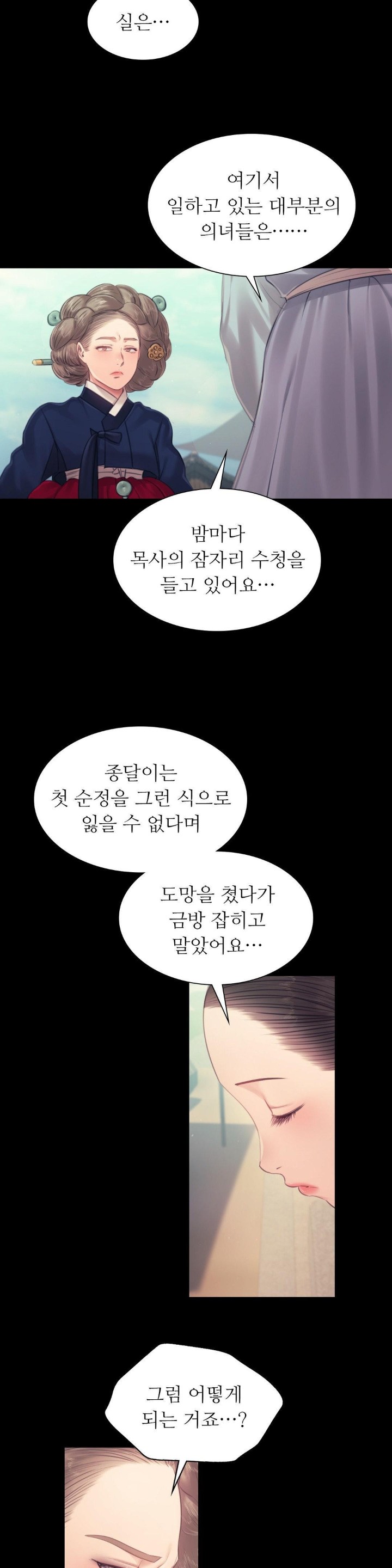 18+ Madam Raw Chapter 126 page 15