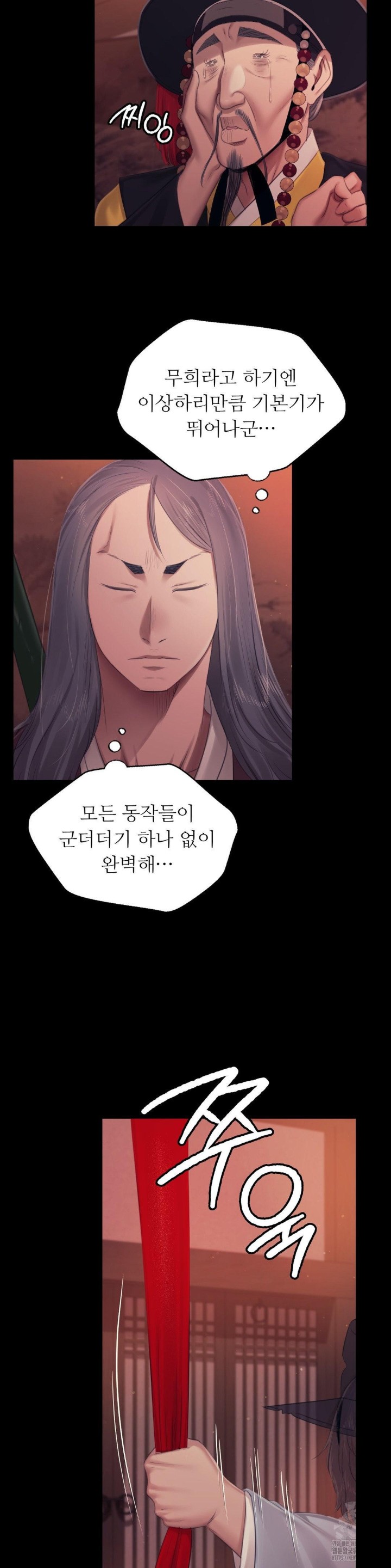 18+ Madam Raw Chapter 126 page 25