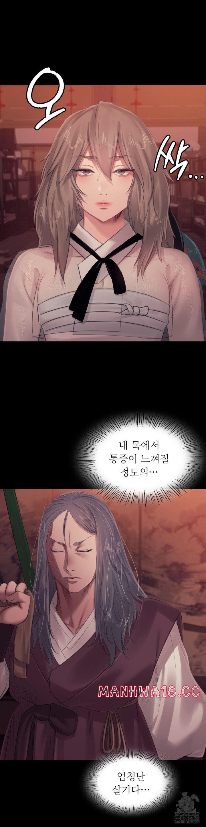18+ Madam Raw Chapter 127 page 7